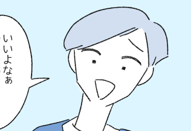 同窓会で就活の話に。「いいよなぁ〜」ついモヤモヤした友人のひと言とは！？