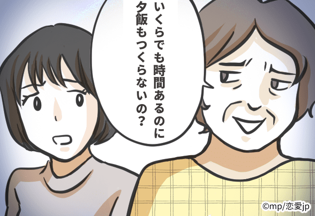姑「いくらでも時間あるのに夕飯もつくらないの？」お惣菜屋さんで買い物したら…【姑からの“何様？”エピ】