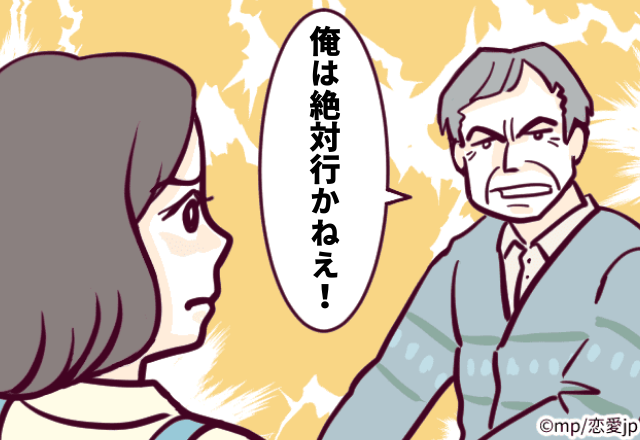 【義父が大激怒！？】結婚式の日程は“いつでもいい”と言っていたのに…→「俺は絶対行かねえ！」＜結婚前に起きた事件エピSP＞