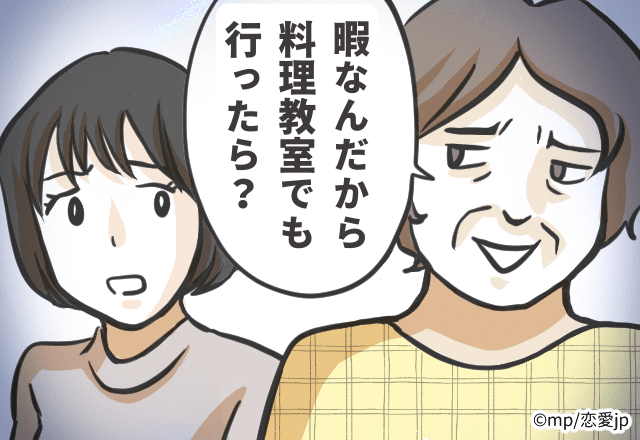 【姑の上から目線SP！】「暇なんだから料理教室でも行ったら？」アポなし訪問を繰り返す姑は、実は“メシマズ”で…