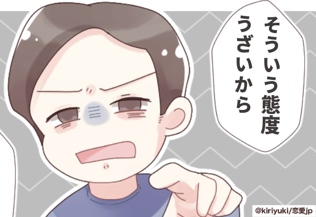 「そういう態度うざいから」目の前で膝枕される彼に“女の子と距離が近い”と注意すると、逆ギレされて…【これって私が悪いの？SP】