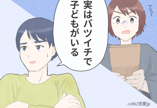 “入籍前日”に彼が泣き出して…→「実はバツイチで子どもが一人いる」＜結婚前の事件SP！＞