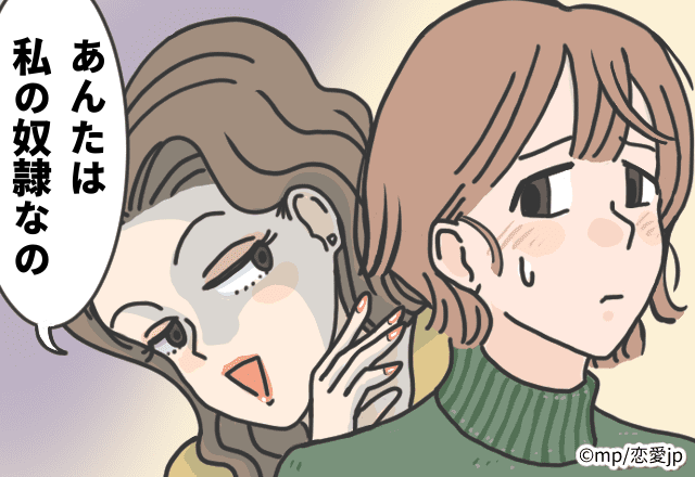 「あんたは私の奴隷なの！」文房具をムリヤリ買わされ、“お金を返して”と言うとなぜか逆ギレ…＜友達だと思ってたのにSP！＞