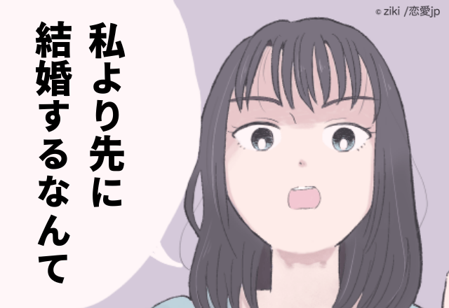 「まさか私より先に結婚するなんて…」って！？友達に結婚の報告をしたら、態度が急変して…＜友達だと思っていたのにSP＞