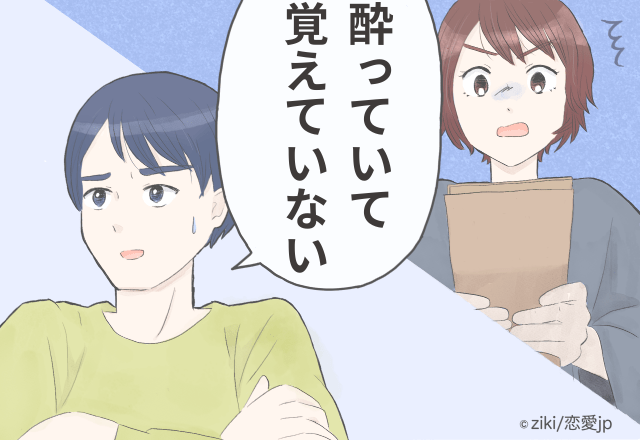 【明日返すって言ったのに…】先輩に貸したタクシー代を請求すると、「酔っていて覚えていない」の一点張りで…