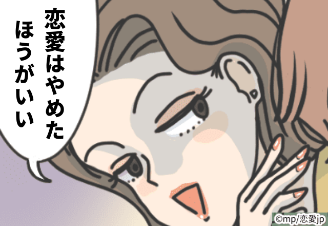 【友人に恋愛相談すると…】「恋愛はやめたほうがいい」後日、友人と“私が好きだった人”の交際が発覚…