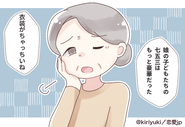 義母「娘の子どもたちの七五三はもっと豪華だった」スタジオで写真撮影中にずっと文句を言われ…【イベントでの義父母問題SP】