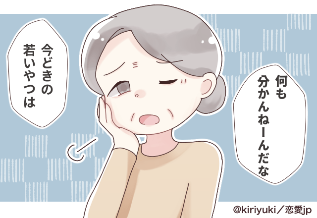 家事も料理もしたことがない姑が放った言葉…→「何も分かんねーんだな今どきの若いやつは」【“イラッ”とした姑の上から目線】