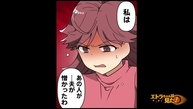 母『離婚の原因は“私に”子どもができなかったこと。…夫が憎かったわ』娘『そしたら私はどうやって！？』初めて語られた“母の過去”に衝撃！