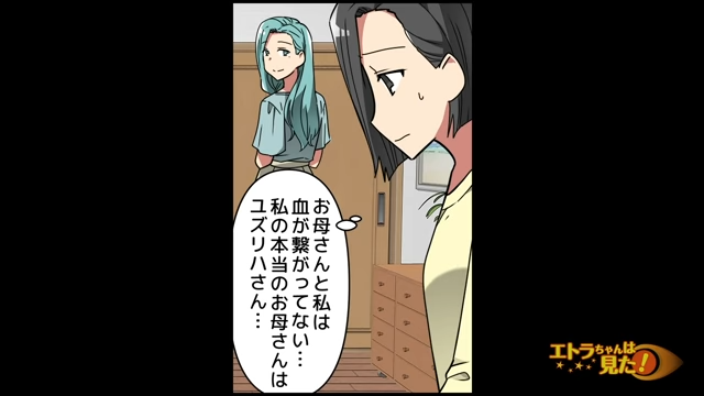 『私の本当の母親は……』“生みの親”と再会した女性に“育ての親”がかけた【素敵な一言】に思わず感動！！