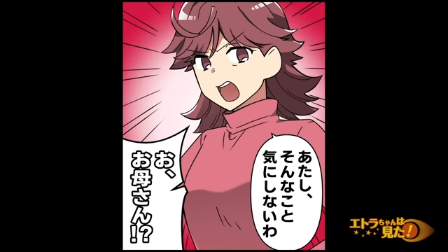 【＃14】「もう、見舞いに来るのはやめなさいね」母を気遣ったユズリハさんがそう言うと、突然病室に母が入ってきて…【夫を奪った女から、代わりに私は子を奪った】