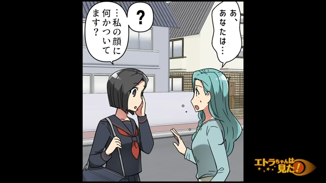 【＃2】「あ、あなたは…」道で困っている様子の女性に声をかけたカリン。女性はカリンの顔を見ると…【夫を奪った女から、代わりに私は子を奪った】