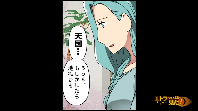 【＃4】「夫は天国…ううん地獄にいるかも」同じ趣味で仲を深めた2人。しかし身の上話になると暗い過去が見えてきて…【夫を奪った女から、代わりに私は子を奪った】