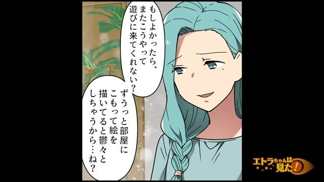 【＃5】「まさかあの人が先に逝くとは思わなかったわ」ユズリハは自分が病気になっただけでなく、交通事故で夫を亡くしていて…【夫を奪った女から、代わりに私は子を奪った】