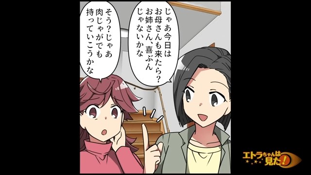 【＃6】「今日はお母さんも来たら？」お礼すべきだと心配する母をユズリハさん宅に誘ったカリン…しかしこの一言で波乱の幕開けとなり…！？【夫を奪った女から、代わりに私は子を奪った】