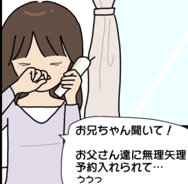 【＃16】「お兄ちゃん聞いて！」両親に無理やり手術の予約をされたA子が、兄に泣きつくと…？【妊娠から暴かれる家族の秘密】