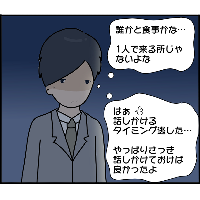 【＃10】「1人で来る所じゃないよな」姿を現した“婚約者”…追いかけると、あるレストランに入っていって…【婚約者から突然別れを告げられた理由】