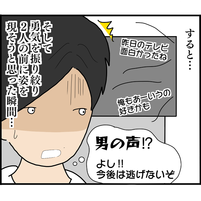 【＃14】「男の声！？」別れの理由について、直接問いただそうと“婚約者の家”に押しかけると…【婚約者から突然別れを告げられた理由】