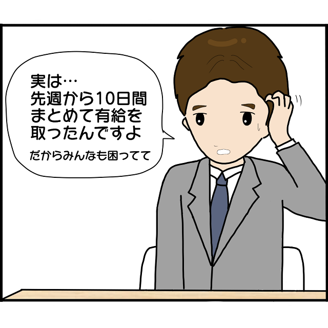 【＃7】「実は先週から有給をとったんですよ」“姿を消した婚約者”は会社にも出勤していなくて…【婚約者から突然別れを告げられた理由】