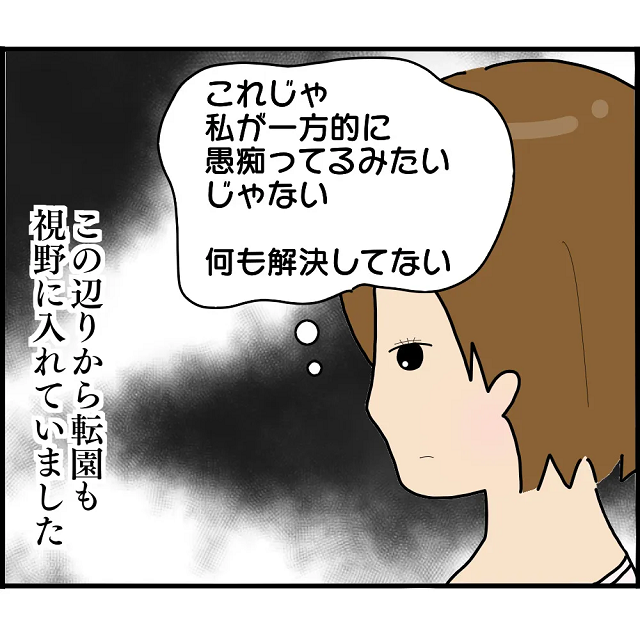 【＃34】「これじゃ何も解決してない…」先生にママ友いじめを相談するも、実は“対応が事務的でいい加減”と有名な幼稚園で…【ようこそママ友グループへ】