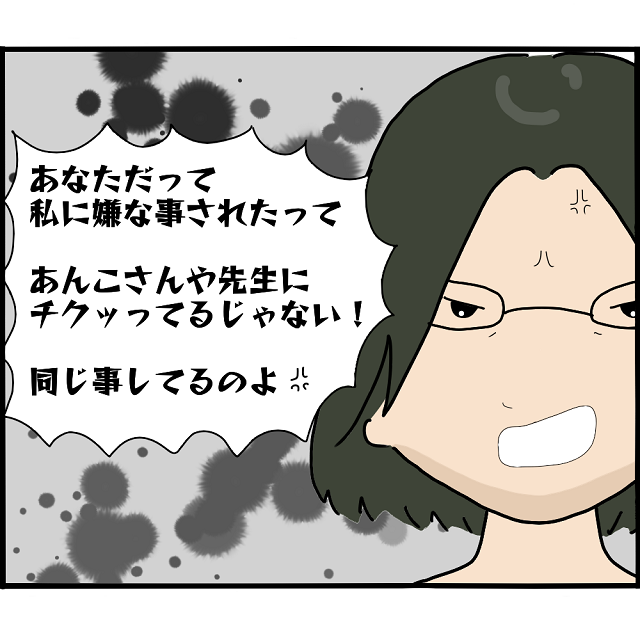 【＃35】「あなただってチクってるじゃない！」私は強子さんに呼び出されて…【ようこそママ友グループへ】