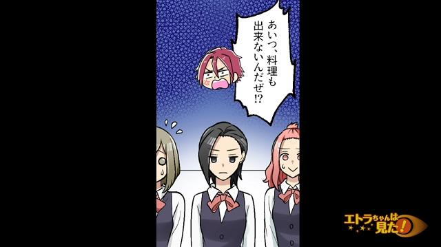 【＃5】「あいつ料理も出来ないんだぜ！？」悪口のオンパレード！元夫は浮気相手と結婚後上手くいってないようで…？【浮気相手を選んだ夫の末路】