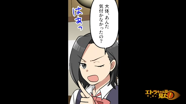 【＃6】「あんた気づかなかったの？」自業自得！私は最初から彼女の本性に気づいていて…【浮気相手を選んだ夫の末路】