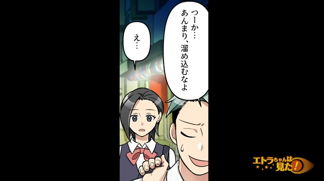【＃最終話】「あんまり溜め込むなよ…」本当は浮気されてショックだったことを後輩に見透かされて…【浮気相手を選んだ夫の末路】