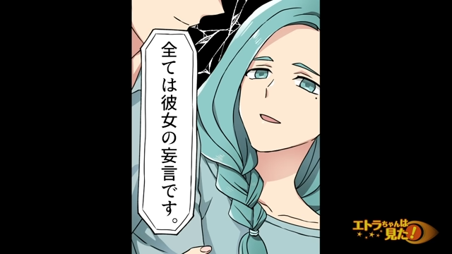 【＃10】「全ては彼女の妄言です」“元カレに会わせろ”と言う女。しかし、付き合っていたという事実は女の一方的な妄想で…＜不気味なラブレターの正体＞