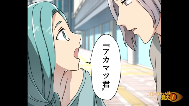 【最終話】妄想女のその後…道端で助けてくれた“親切な男性”でさえも、元カレだと思い込んで…＜不気味なラブレターの正体＞