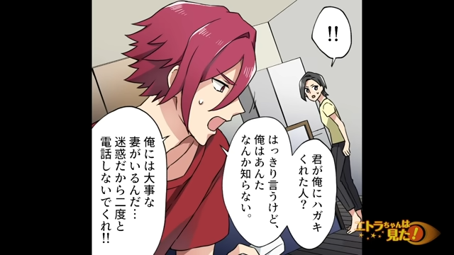 “意味深なはがき”を送ってくる見知らぬ女性。ある日、電話までかかってきて…⇒「あんたなんか知らない」と夫が告げた結果