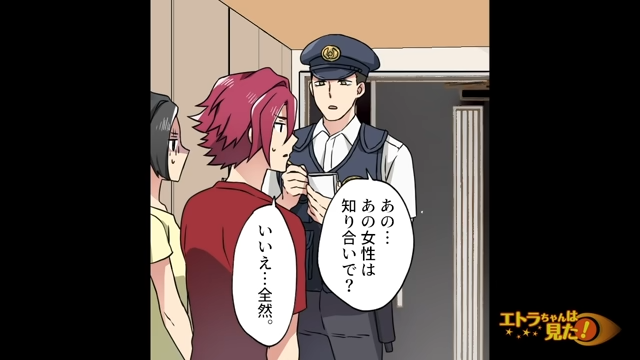 「知らない人です…」夫に執着する謎の女→家に突撃するも夫を見た女の”予想外の反応”に唖然！