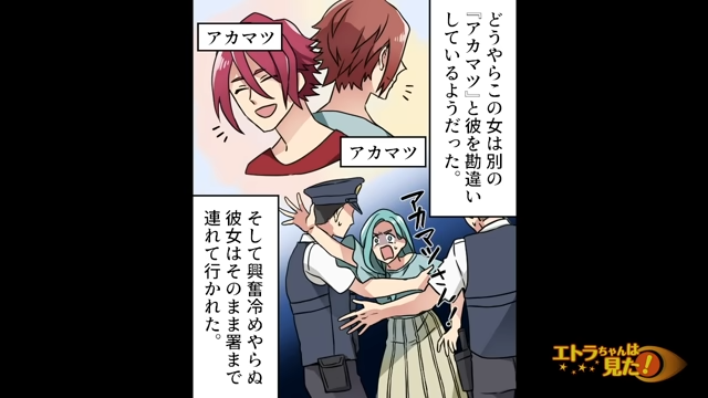 元カレを探して“同姓同名の別人宅”まで突撃した謎の女性…⇒元カレ「そもそも…」予想外の事実発覚でゾッ…