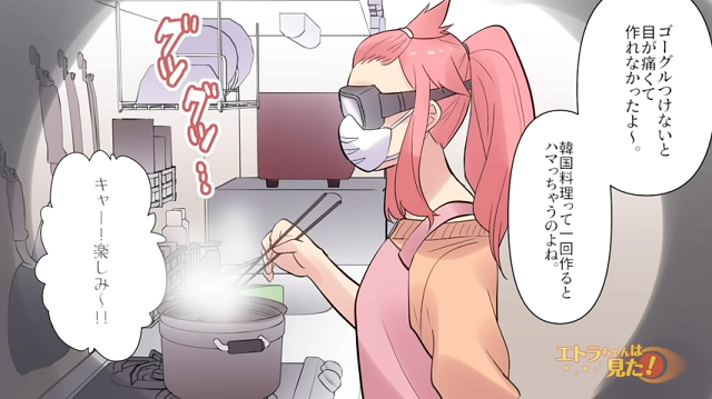 ゴーグルを装着しないといけない程の“激辛料理”！？辛いもの好きな私のために作ってくれた料理で事件が！