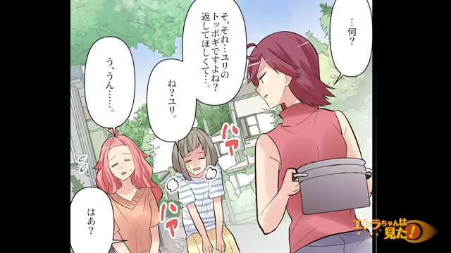 友人が作った料理を黙って持っていく義姉。その”ありえない返答”に唖然！