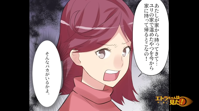 義妹が作ったトッポギを盗む義姉を目撃！⇒追求した結果出てきた【ありえない言い訳】に呆然！