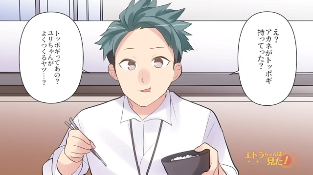 【＃5】「お義姉ちゃんの彼氏に相談するのが1番かも…」義母から連絡先を聞いた私達は…【義姉に料理を盗まれた話】