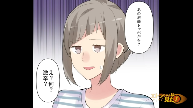 【ゴーグルをつけて調理！？】義姉が激辛料理を盗んだ！？→”作った本人も青ざめる”ほどの辛さとは！！