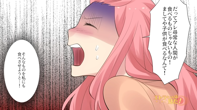 【＃6】「あんなものを子どもが…！」甥が激辛すぎると知らず食べてしまうかもしれず…！？【義姉に料理を盗まれた話】