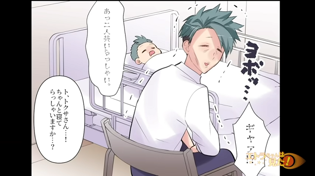 【＃9】「ちゃんと寝てる…！？」入院した甥のお見舞いに行くと、トクサさんはゲッソリしていて…【義姉に料理を盗まれた話】