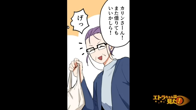 【＃2】姑「また借りてもいいかしら！」何度も私の職場に来てお金を要求する姑、夫にこのことは言えず…【私から金を借り続けた姑の話】