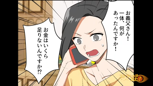 【＃4】「お義父さん！一体何があったんですか！」お金を借りに休業中の職場へ来た姑、すかさず私はお義父さんへ連絡し…【私から金を借り続けた姑の話】