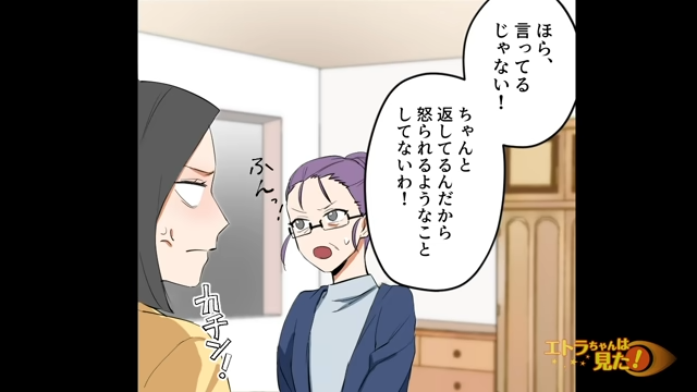 【＃5】「怒られるようなことしてない！」私にお金を借りてたのが家族にバレた姑、しかし反省していないようで…！？【私から金を借り続けた姑の話】