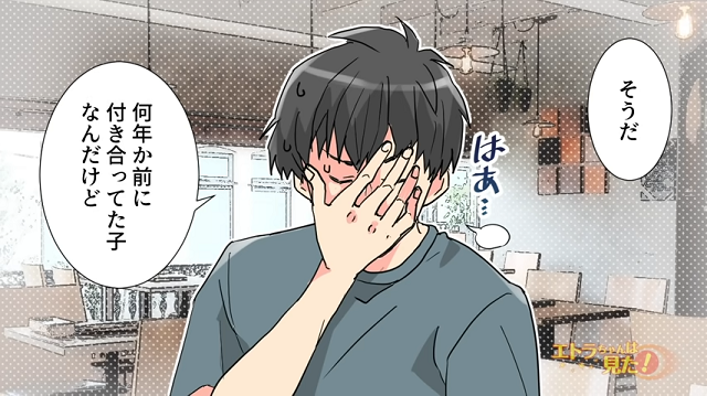 【＃2】「何年か前に付き合っていた子…」結婚式に乱入してきた女は“友人のストーカー”で…【結婚式に乱入してきた謎の女】