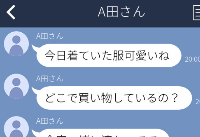 「もっと色々なこと知りたいな♡」突然職場の先輩からLINEがきて…【ドン引きLINE4本立て】