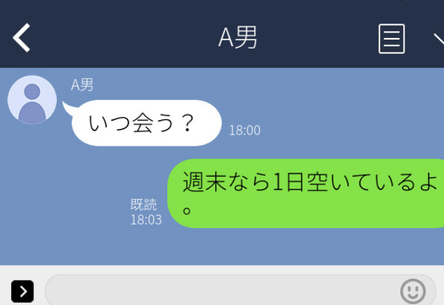 【浮気バレLINE2本立て！】今隣にいるんですけど…「いつ会う？」彼女に誤爆した彼氏に呆れる…