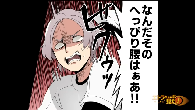 【＃10】「なんだそのへっぴり腰はぁあ！！」野球の監督だった父は、彼を“教え”にやってきて…【義実家で地獄の花嫁修業をさせられた話】