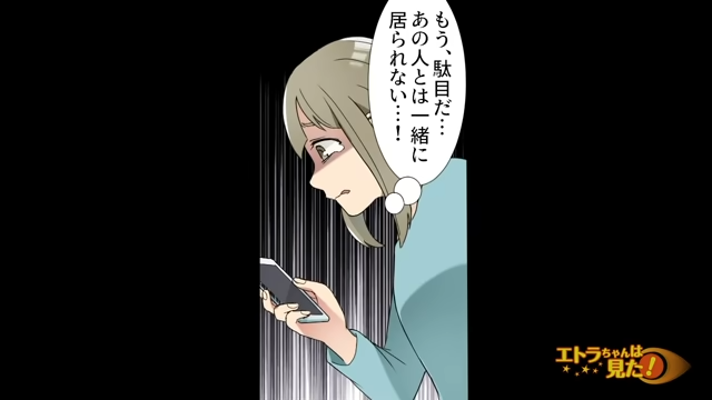 嫁『もう駄目だ…』義実家で同居を始めたら“地獄の花嫁修業”をさせられた！？…⇒知らんぷりする彼との関係に【異変】が！