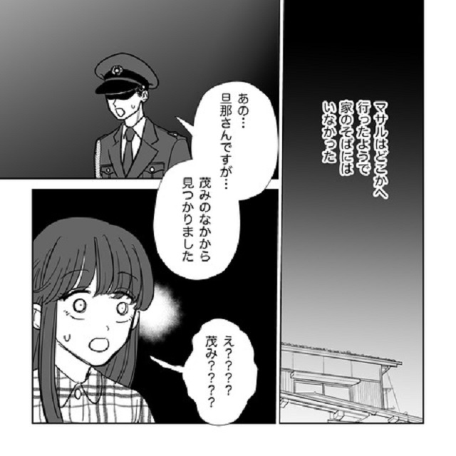 警察『旦那さんが…』妻『え？』DV夫が近所の人に通報され、事情を話していると？
