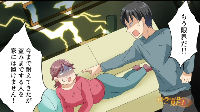 【＃7】「もう限界だ！」盗みまで働いた姑に堪忍袋の緒が切れた僕…姑は嫁のツツジに助けを求めたが…？【我が家のお金で私腹を肥やす居候姑】